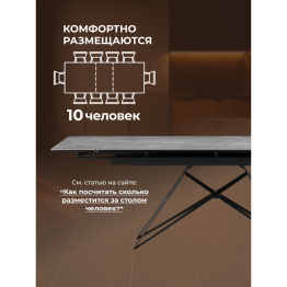 Керамический стол Блэкберн new 140(200)х80х75