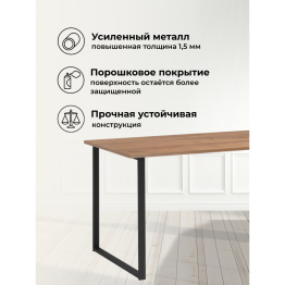 Деревянный стол Лиман 140 х 80 (черные ноги)
