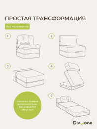 Бескаркасное кресло-кровать Клиффорд 900*950мм  велюр