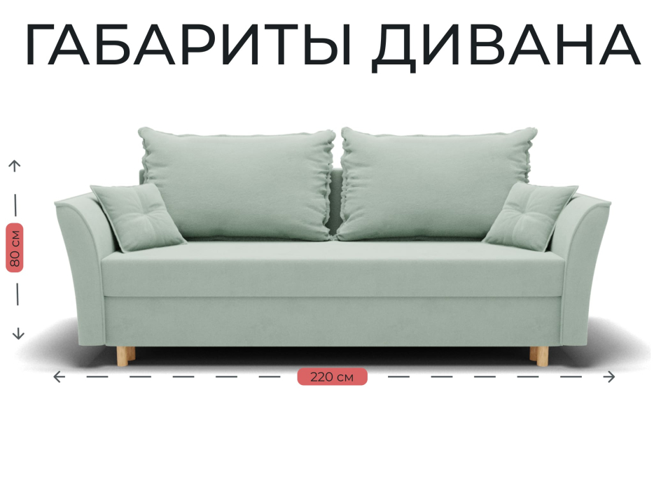 Диваны еврокнижки, Прямой диван Наоми,еврокнижка,велюр