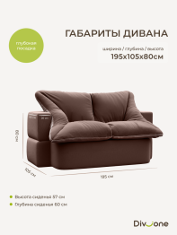 Бескаркасный диван-кровать Дадли 1950 мм*1050 мм, велюр