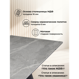 Керамический стол Вейв new 160(220)х89