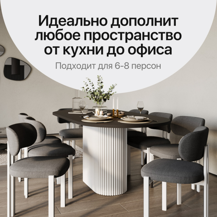 Обеденные столы, Стол овальный обеденный с металлическим белым подстольем 200*90*75