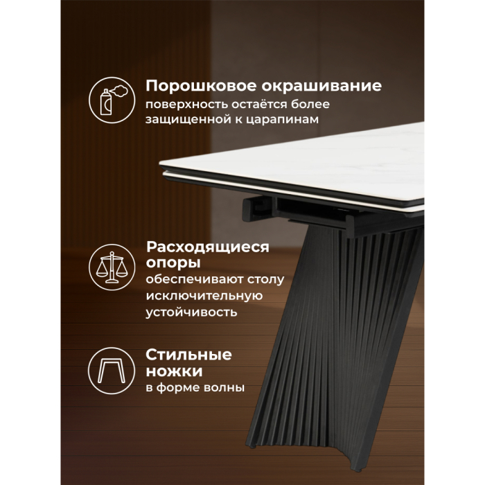 Обеденные столы, Керамический стол Вейв new 140(200)х80