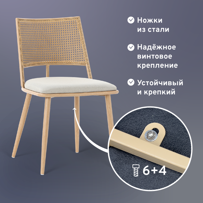 Стулья, Комплект стульев Unity Echo (комплект 4 шт)