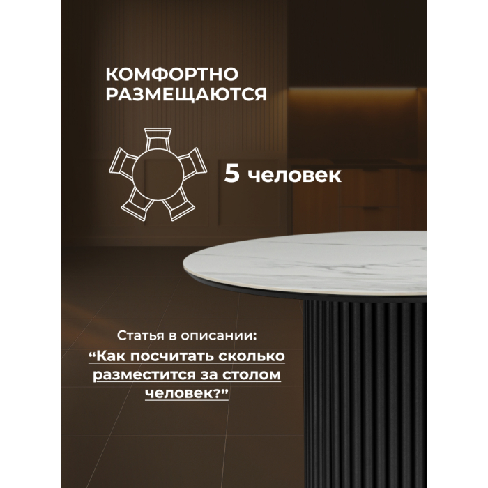 Обеденные столы, Керамический стол Барел 90