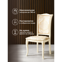 Деревянный стул Керия