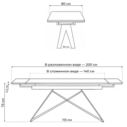 Керамический стол Блэкберн new 140(200)х80х75