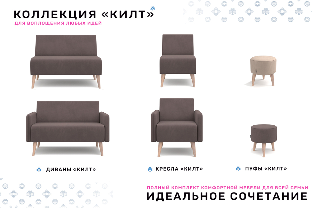 Диваны прямые кухонные, Диван Килт 2, велюр