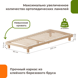 Кровать Сакура 90х200