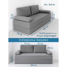 Бескаркасный диван-кровать Спенсер, велюр