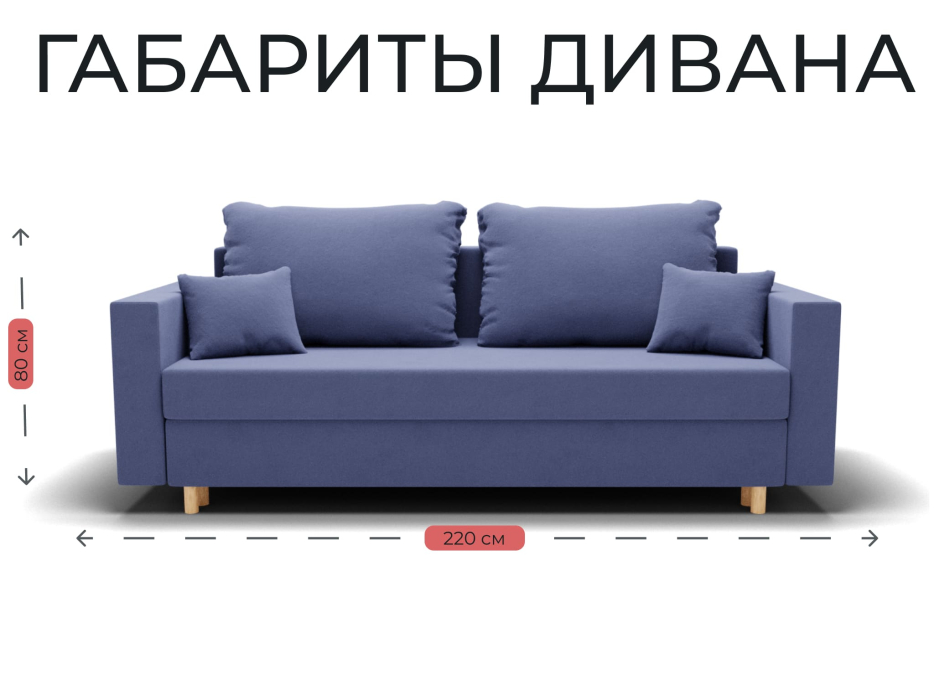 Диваны еврокнижки, Прямой диван Пульсар,еврокнижка,велюр