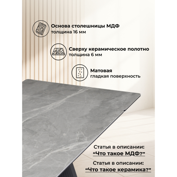 Обеденные столы, Керамический стол Вейв new 140(200)х80