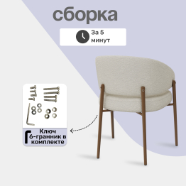 Стул Tranquil Zenith