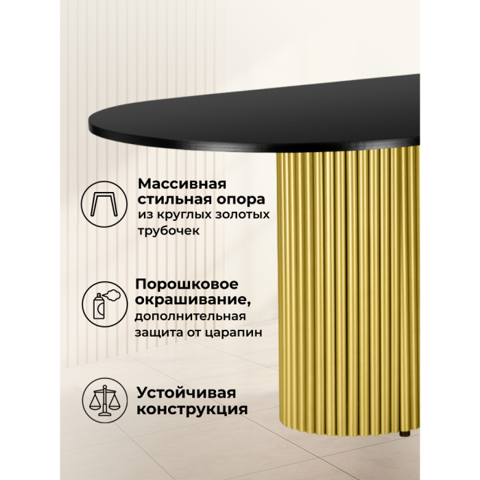 Обеденные столы, Стол Барон О 180 х 90 (золотые ноги)