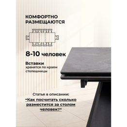 Стол Ливи 140х80х78