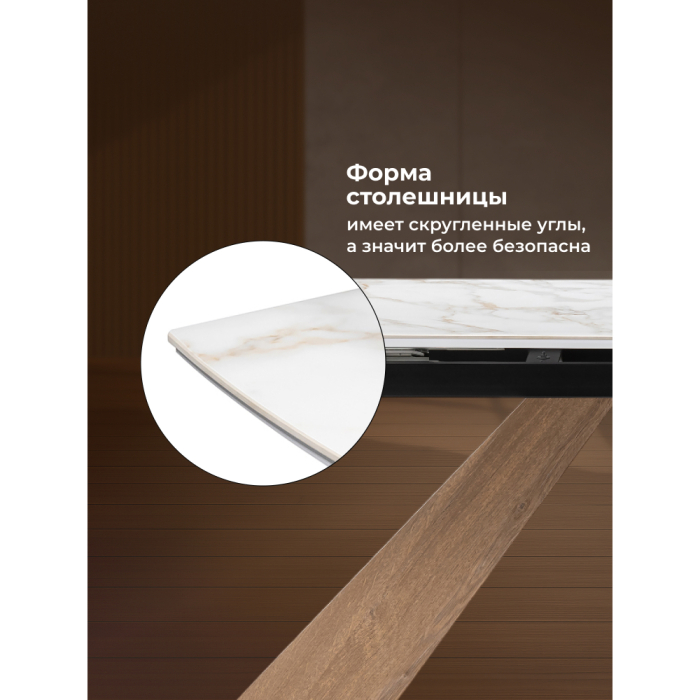 Обеденные столы, Керамический стол Шаннон