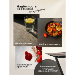Керамический стол Готланд 180(240)х90х79