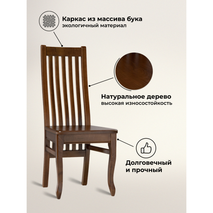 Стулья, Стул деревянный Арлет