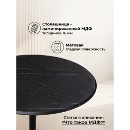 Стол деревянный Тулип 90х73