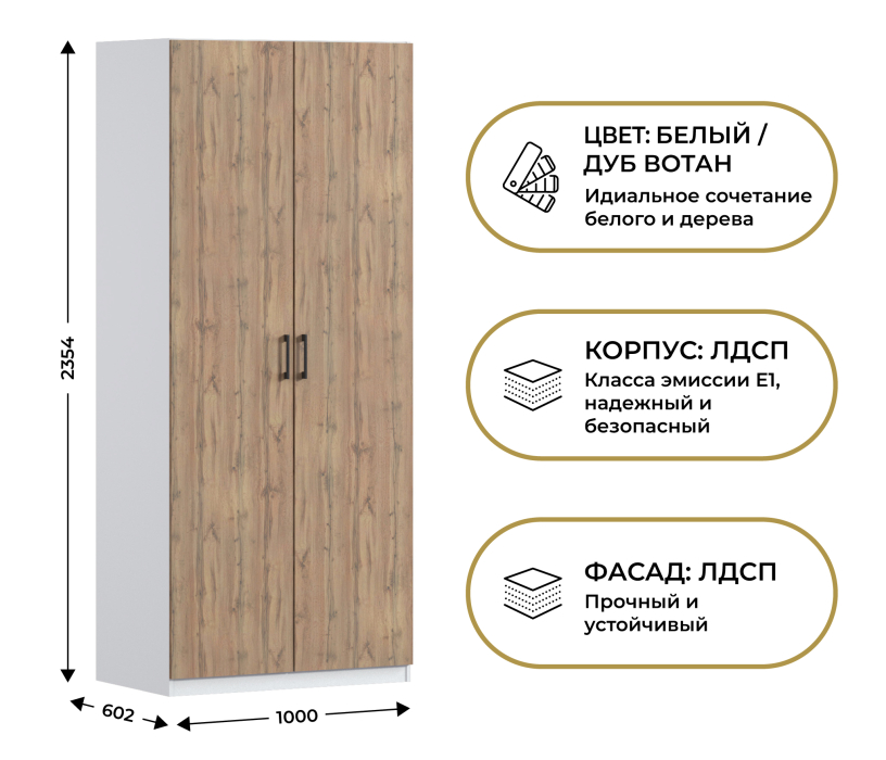 Для одежды, Шкаф двухдверный Макс 1000 мм, вариант №1 (ЛДСП)
