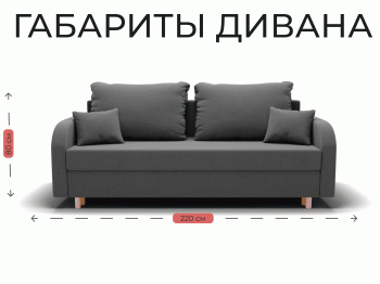 Прямой диван Оазис,еврокнижка,велюр