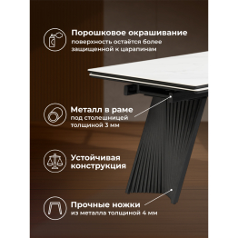 Керамический стол Вейв 160(220)х89х75