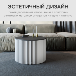 Стол круглый журнальный с белым металлическим подстольем TRUBIS Wood M 60