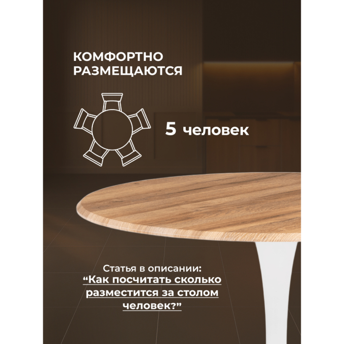 Обеденные столы, Стол деревянный Тулип 90х73