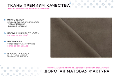 Кушетка Леон Lux, универсальный,  велюр