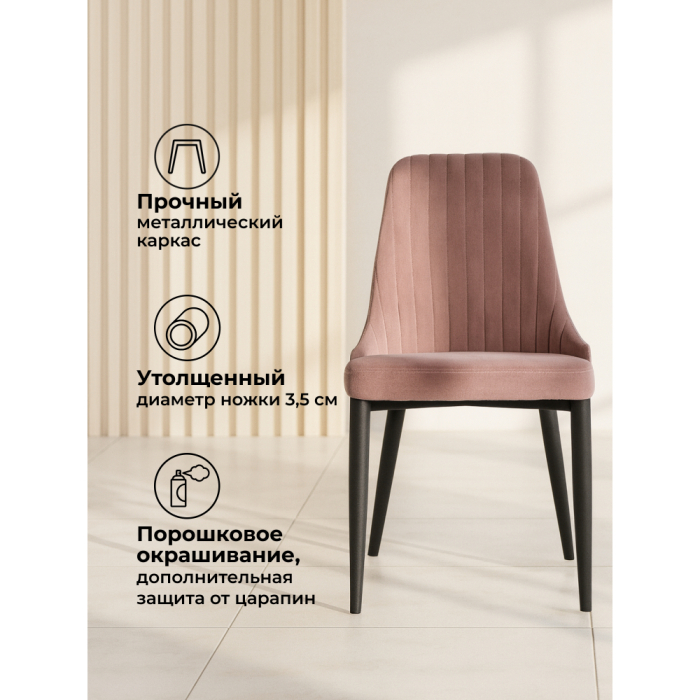 Стулья, Стул Kora black