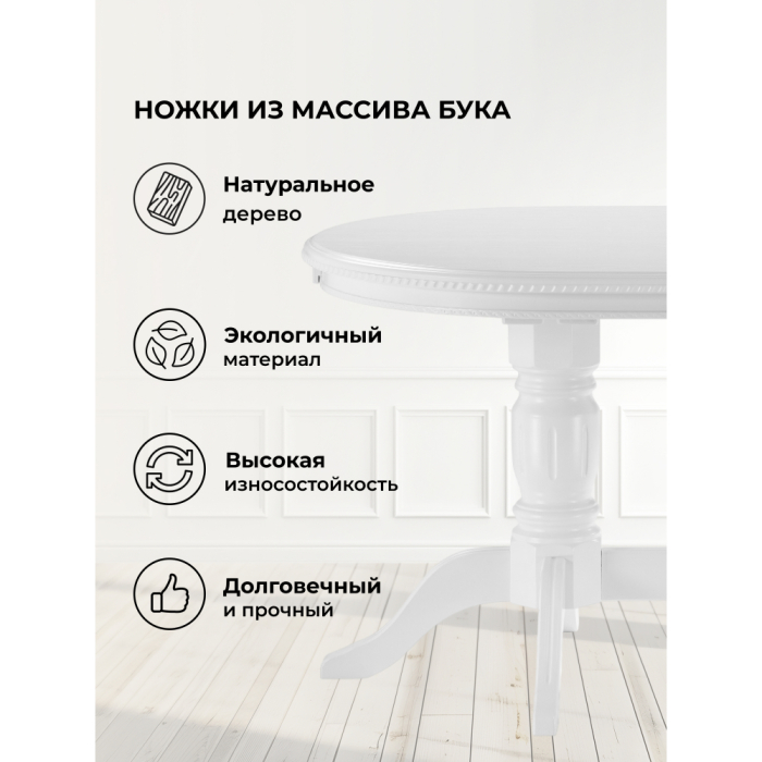 Обеденные столы, Деревянный стол Эвклаз