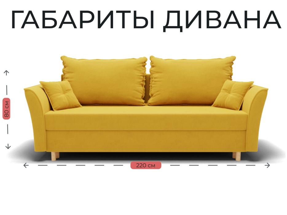 Диваны еврокнижки, Прямой диван Наоми,еврокнижка,велюр