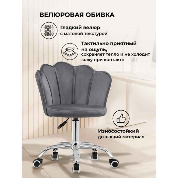 Для офиса и дома, Компьютерное кресло Bud