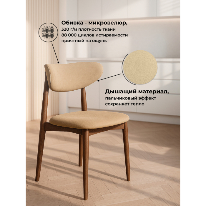 Стулья, Деревянный стул Фарго