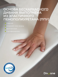 Бескаркасный диван-кровать "Дадли ЛАЙТ" 1950*1050мм. велюр