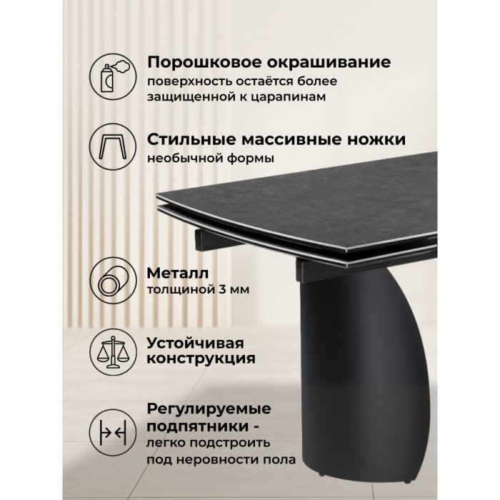 Обеденные столы, Керамический стол Готланд