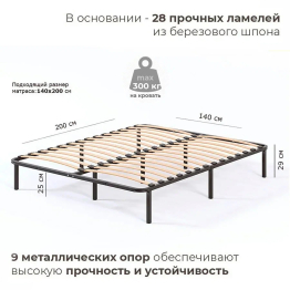 Основание София 140х200 цвет Черный