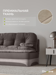 Бескаркасный диван-кровать Клиффорд Мини, спальное место 1550*1900 мм велюр