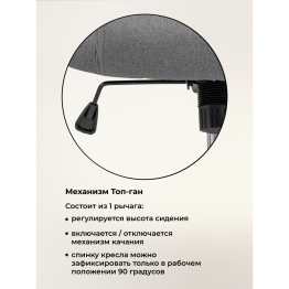 Компьютерное кресло Tron (Ткань)