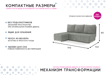 Угловой диван Каир Lux, велюр, левый