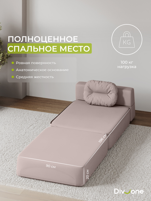 Кресла, Бескаркасное кресло-кровать Клиффорд 900*950мм  велюр