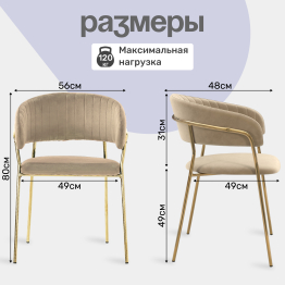 Стул Whispered Fusion, золотой