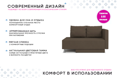 Кушетка Леон Lux, универсальный,  велюр