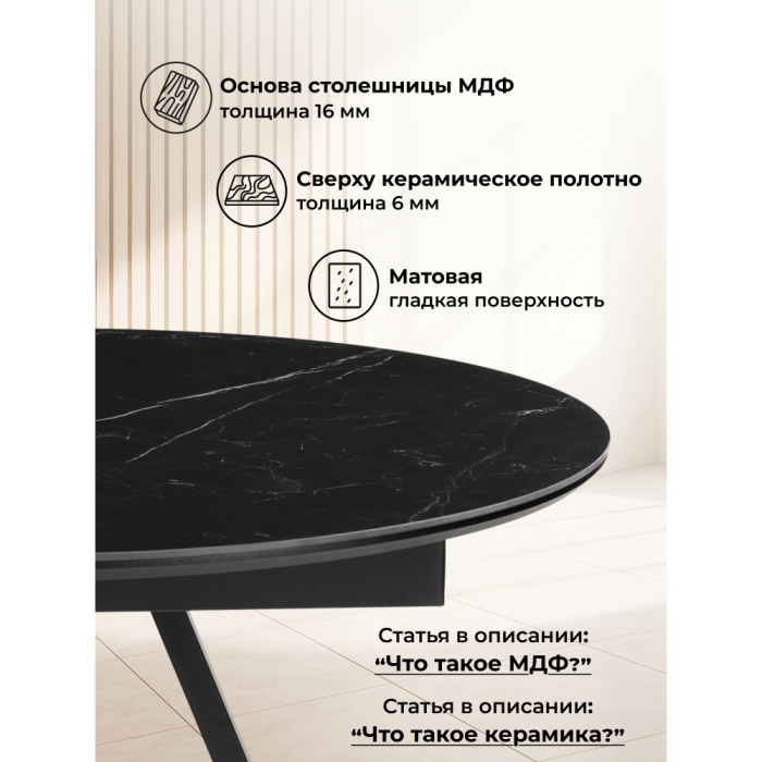 Обеденные столы, Керамический стол Нельсон