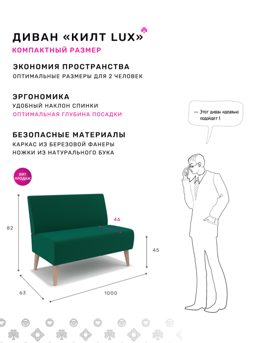 Диваны прямые кухонные, Диван Килт Lux, велюр