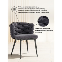 Стул  Rendi black