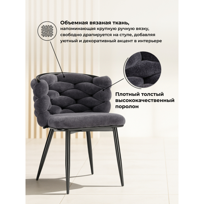 Стулья, Стул  Rendi black