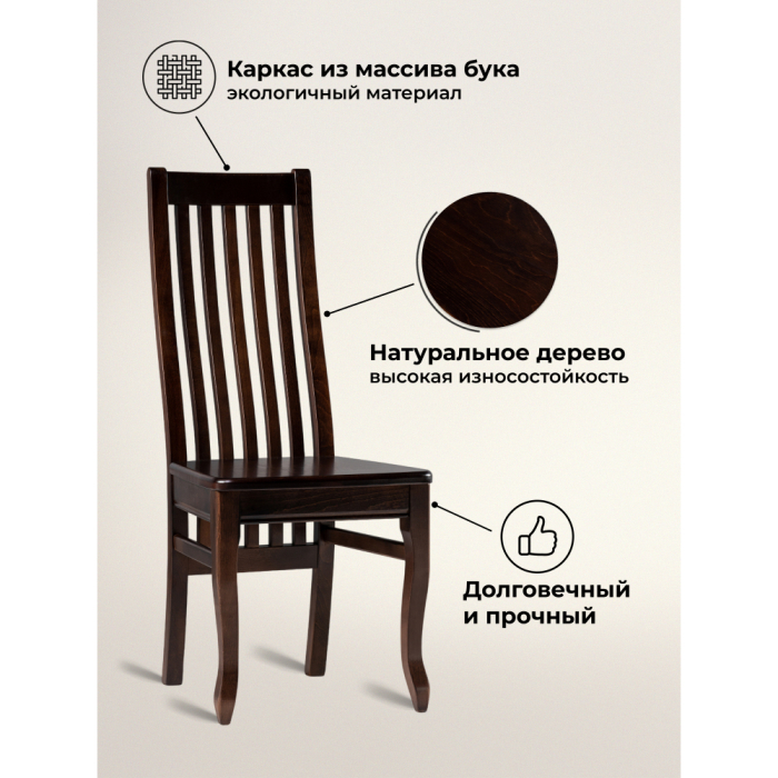 Стулья, Стул деревянный Арлет