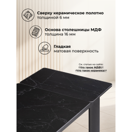 Керамический стол Кина